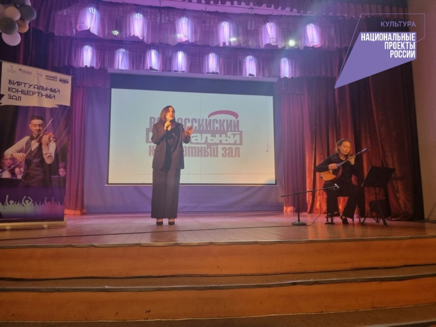 Виртуальные концертные залы торжественно открыли в Нерчинске и Балее 